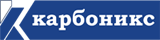Карбоникс